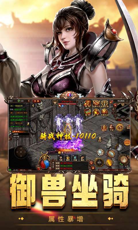 屠龙世界(传世骑战0.1折扣版)图3