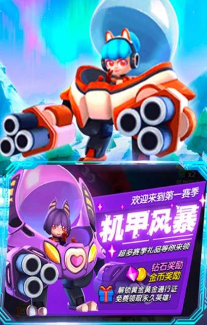 啵比大乱斗图3