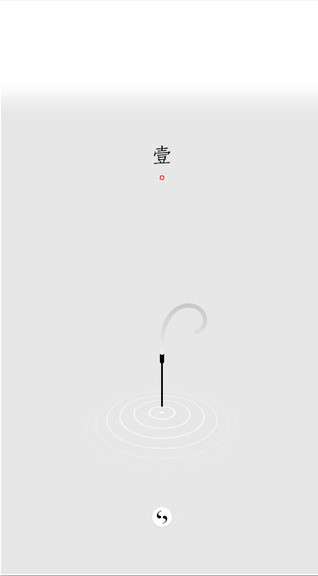 一炷香软件图1