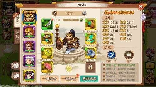 乱世曹操传无限元宝版图1