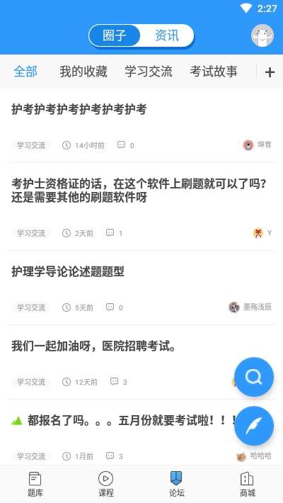 医题库护理图3