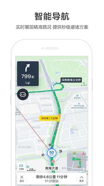 百度时光机地图图2