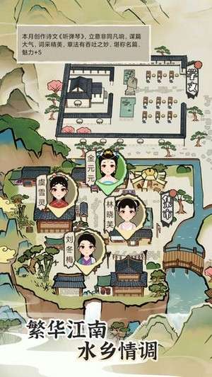 江南人生最新版免广告版图2