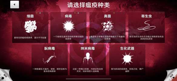 plague图3
