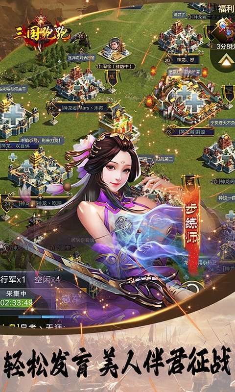 三国跑跑（首续0.1折）图5