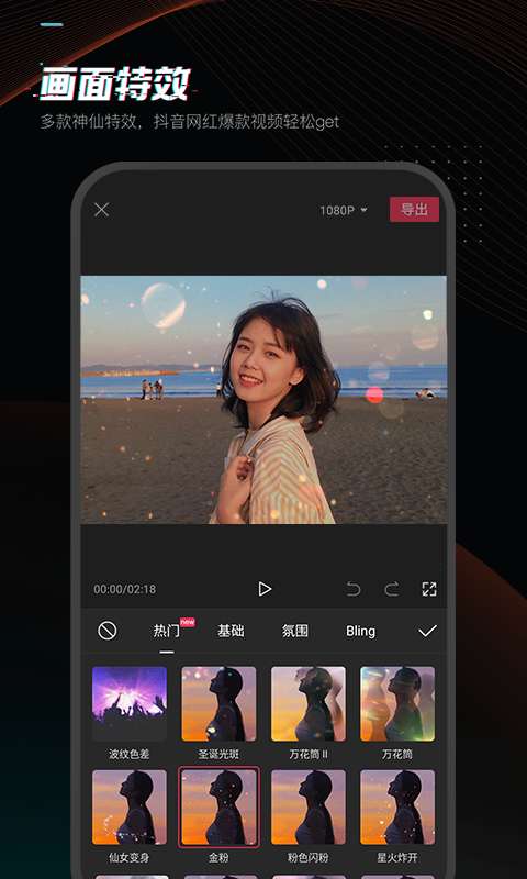 剪映图3