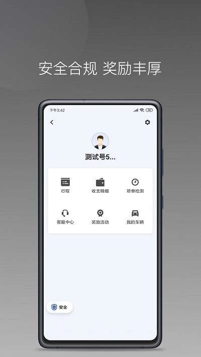 七彩芳华行司机端图4