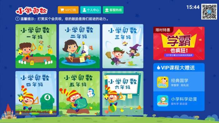 小学科学奥数图1