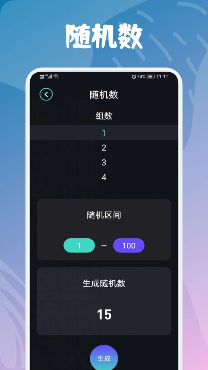 酷玩小组件图1