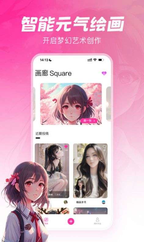 元气绘画图1