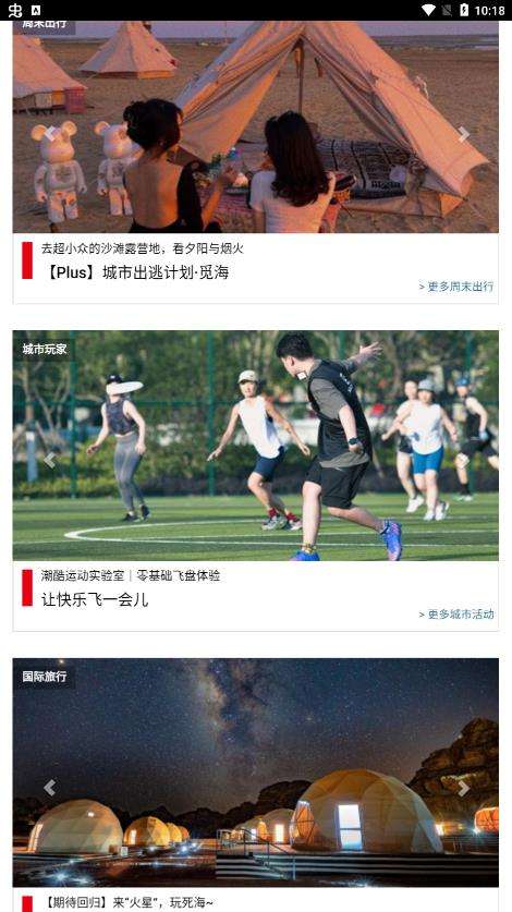 果果旅行图2