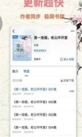 鱼夜小说图2