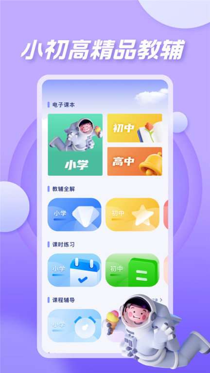 七彩课堂ppt课件入口图2