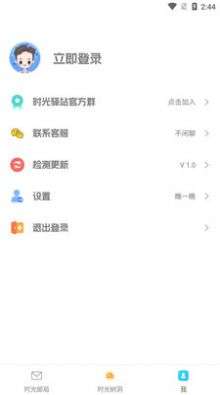 拾光驿站图3