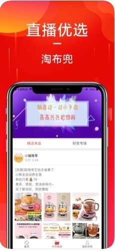 淘布兜图3
