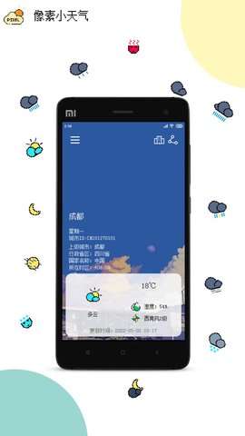 像素小天气图2