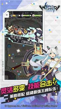 世界弹射物语测试服图3