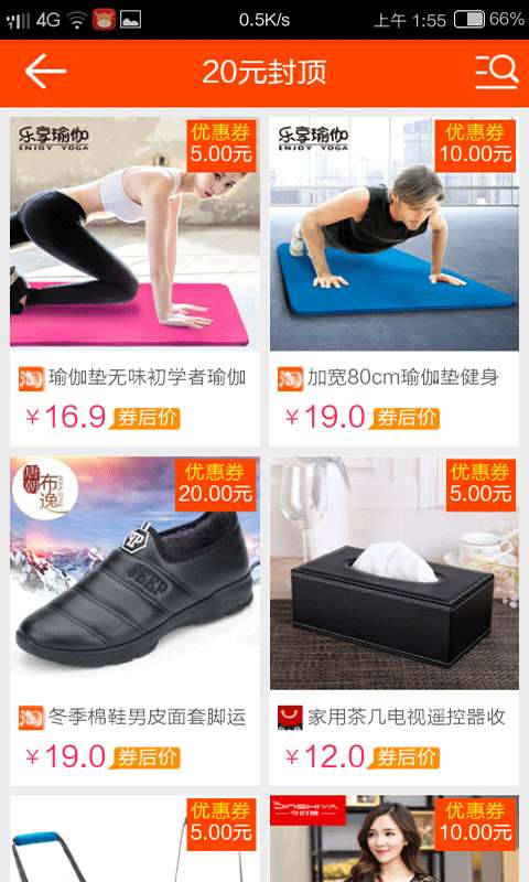 优惠券商城图3