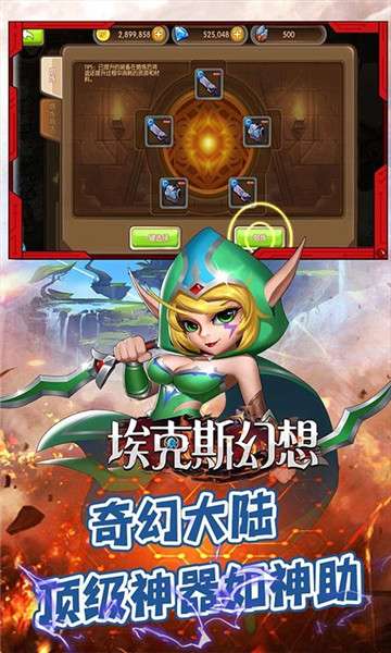 埃克斯幻想BT版图1