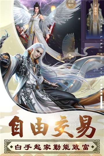 烈火如歌手游安卓版图6
