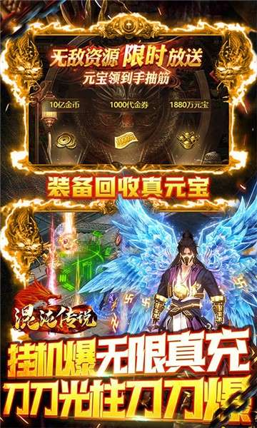 混沌传说gm版图1