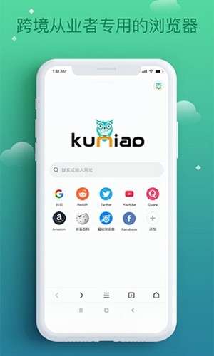 酷鸟浏览器最新版图1