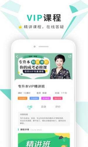 成考网成人高考最新版图2