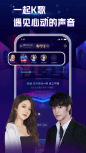 K歌星球图4