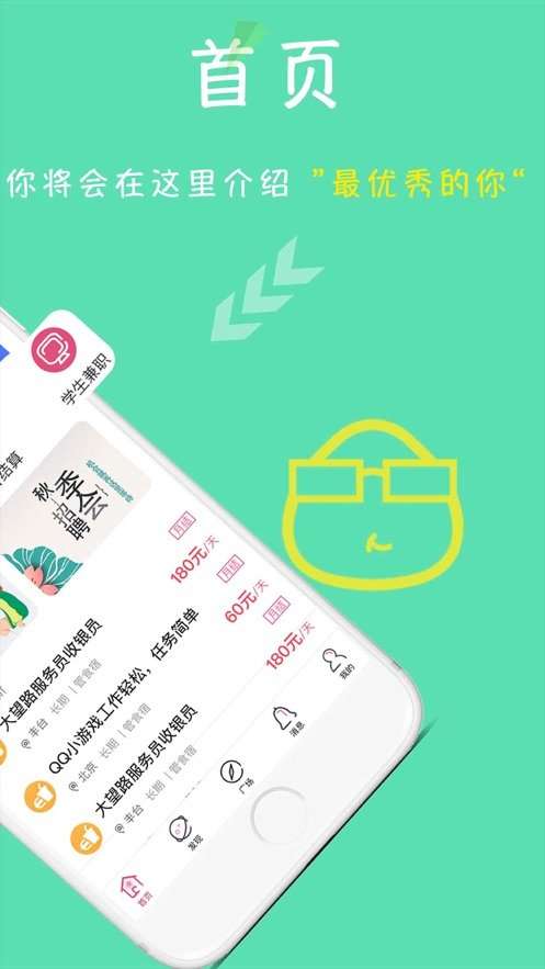 柚选兼职图3