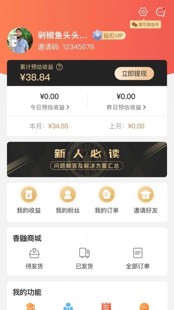 香鼬好货图2