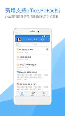 有道云笔记网页版登录入口图2