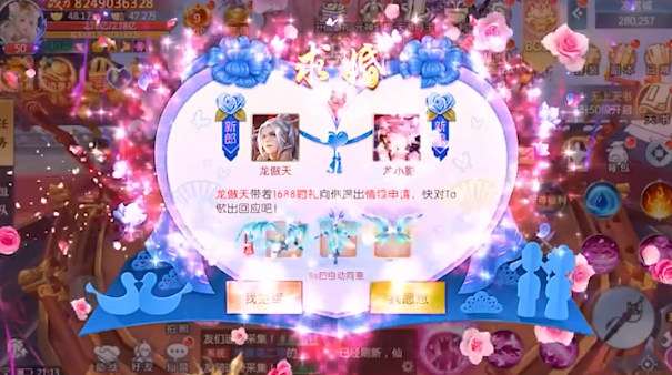 双修仙途单机版图3