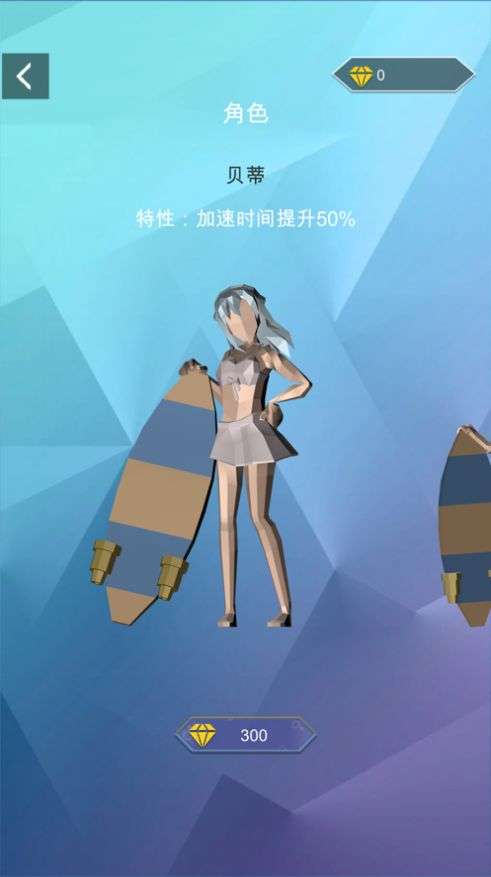 喷射冲浪和谐版图2