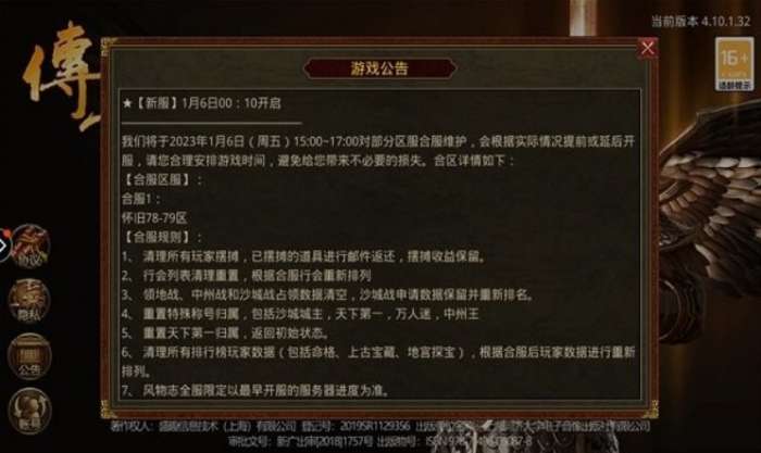高伤传世手机版图3