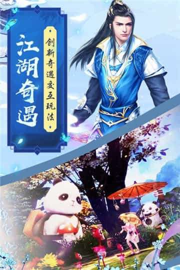 魔剑侠缘图3