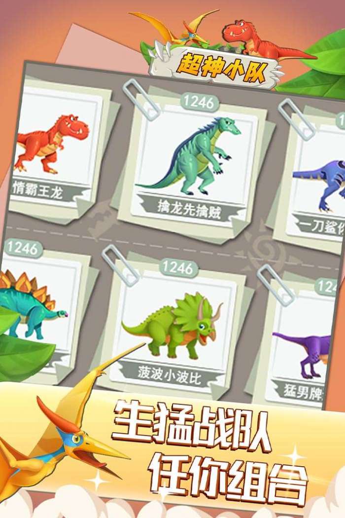 超神小队图4
