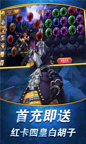 海贼王赏金猎人无限金币版图2