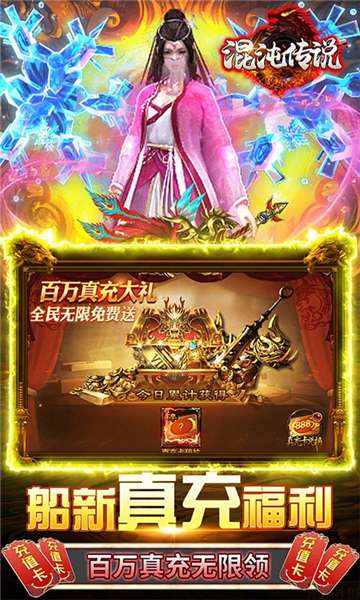 混沌传说打金版图2