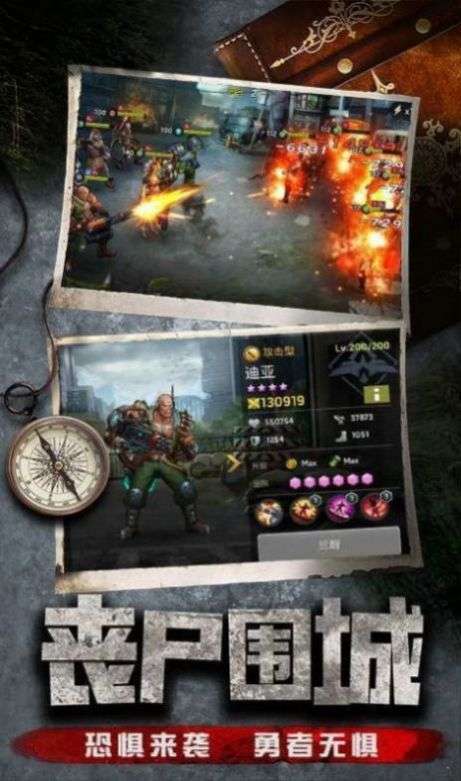 最后一道防线图2