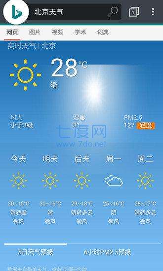 必应搜索国际版图1