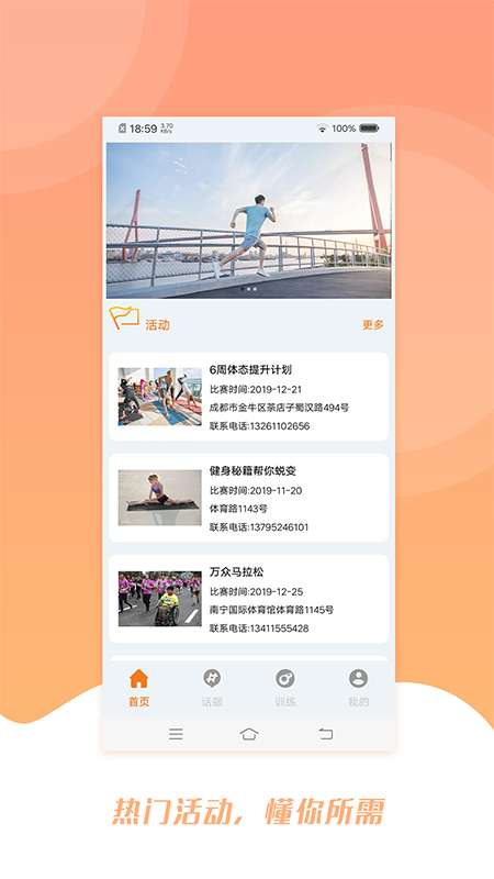 多米看球图2