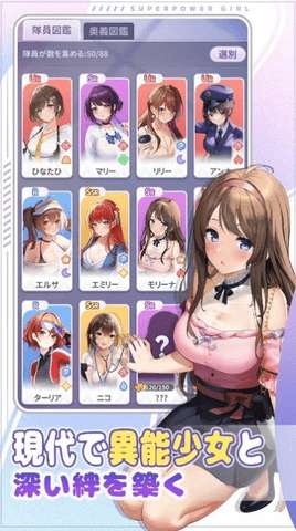 异能少女株式会社图3
