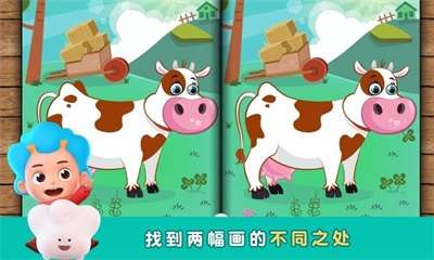东东龙找不同图2