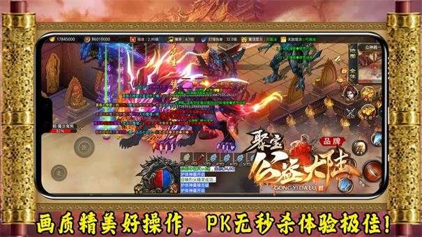 聚宝公益大陆图2
