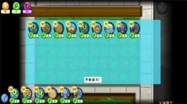 植物暴打僵尸红包图1