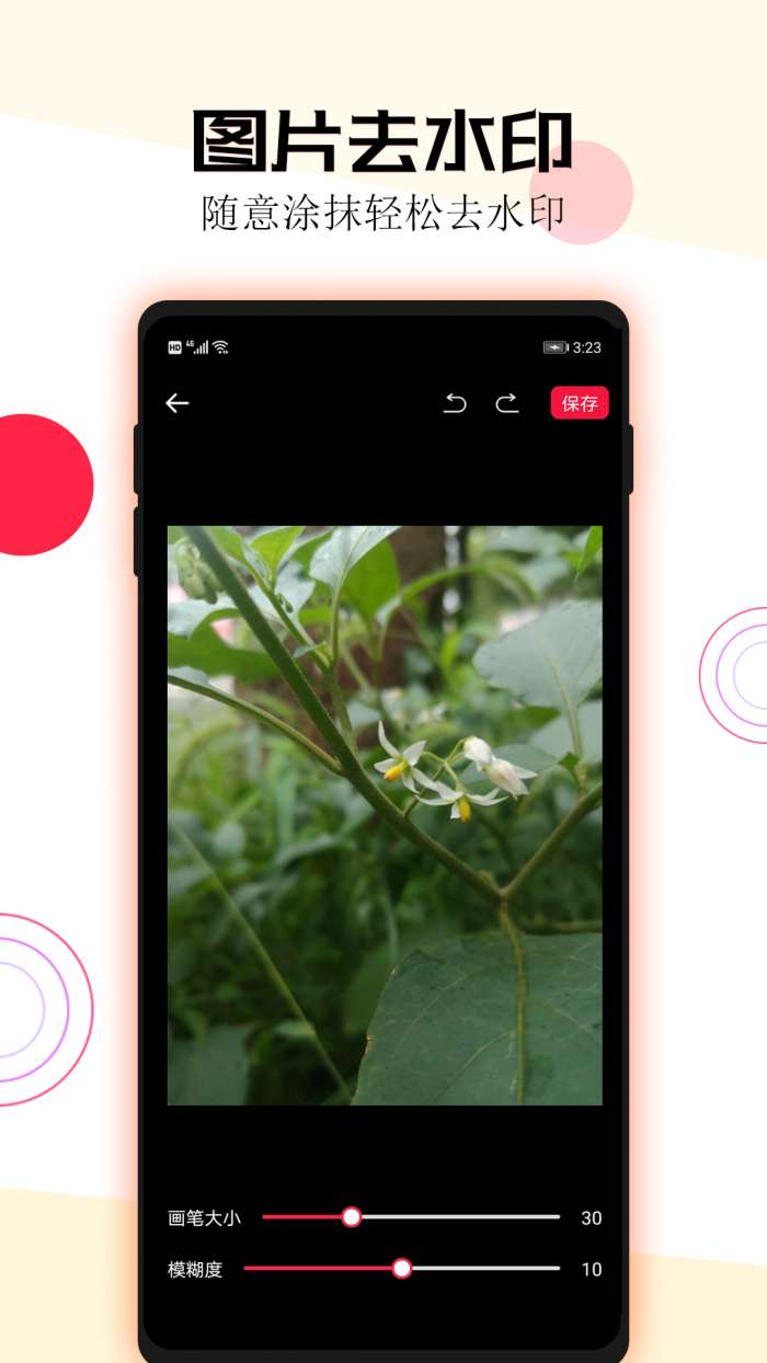 短视频一键去水印图4