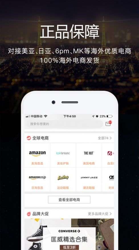 海淘1号海外购图3