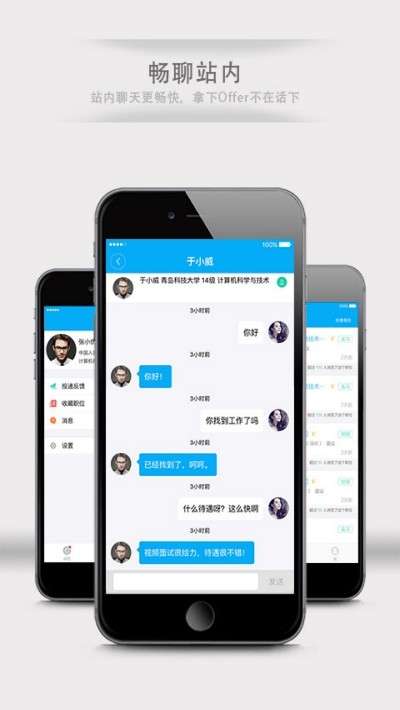 有为招聘图1