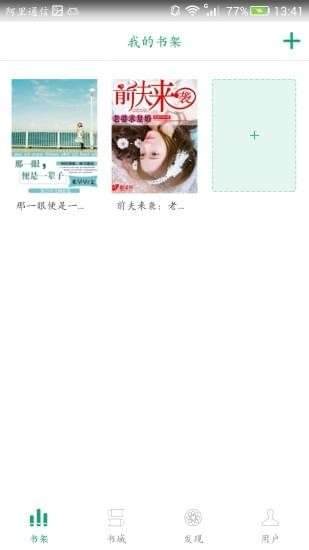 喜阅小说图1