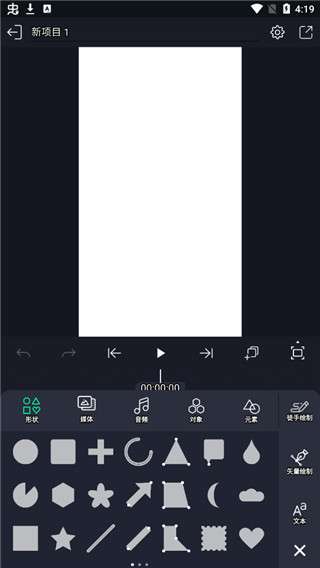 am剪辑软件最新版图2